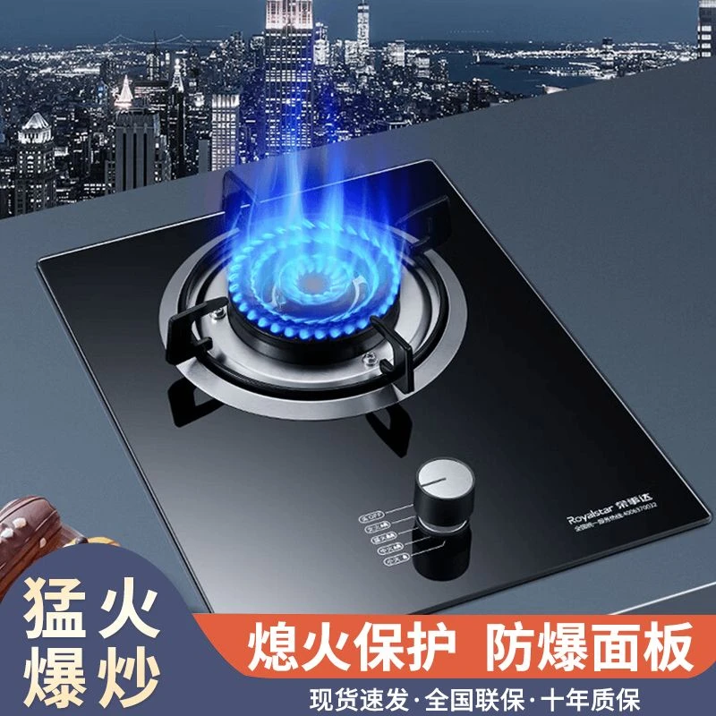 荣事达煤气灶单灶液化气厨房台嵌入式燃气灶天然气家用炉具猛火灶