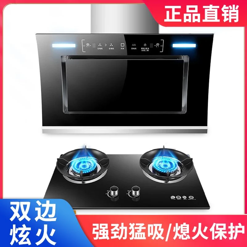 荣事达抽油烟机燃气灶套餐家用厨房大吸力侧吸式自动清洗烟灶套装