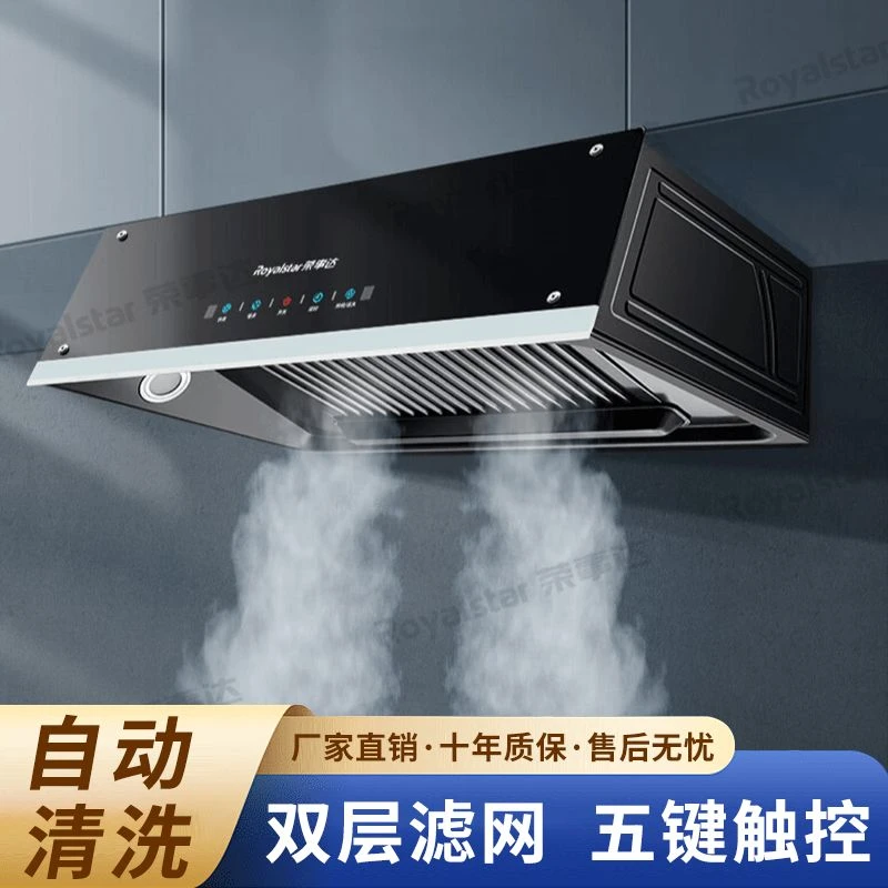 荣事达大吸力抽油烟机家用厨房中式小型自动清洗老式脱排吸油烟机
