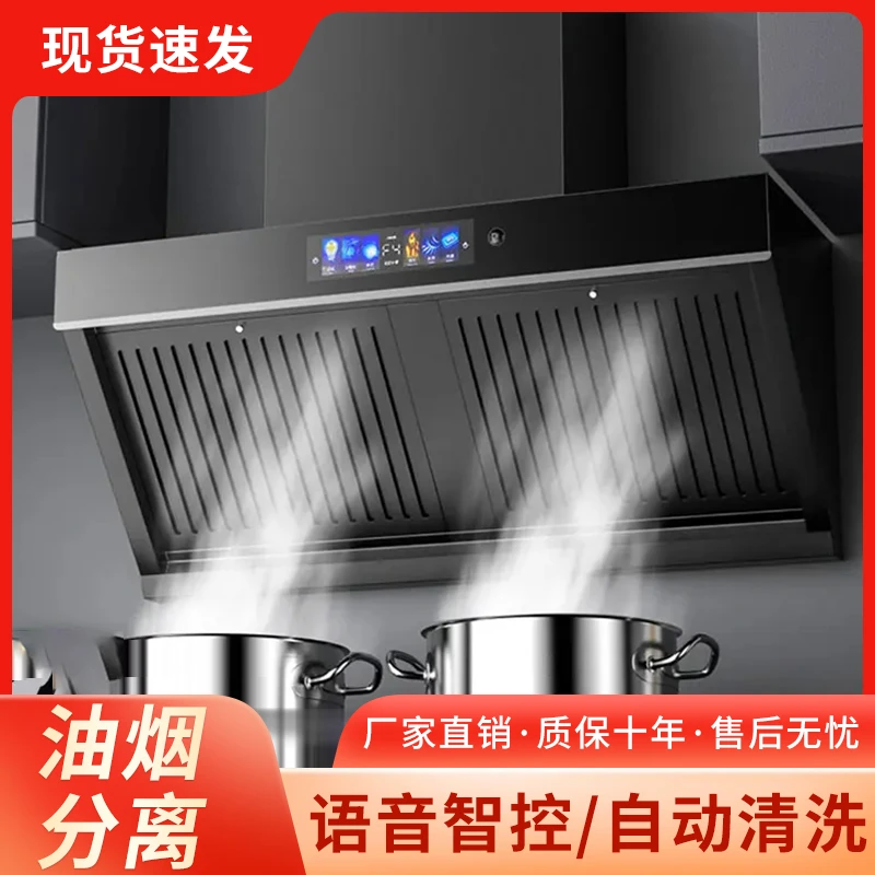 Royalstar/荣事达油烟机厨房双腔大吸力油烟机自动清洗（送燃气灶）