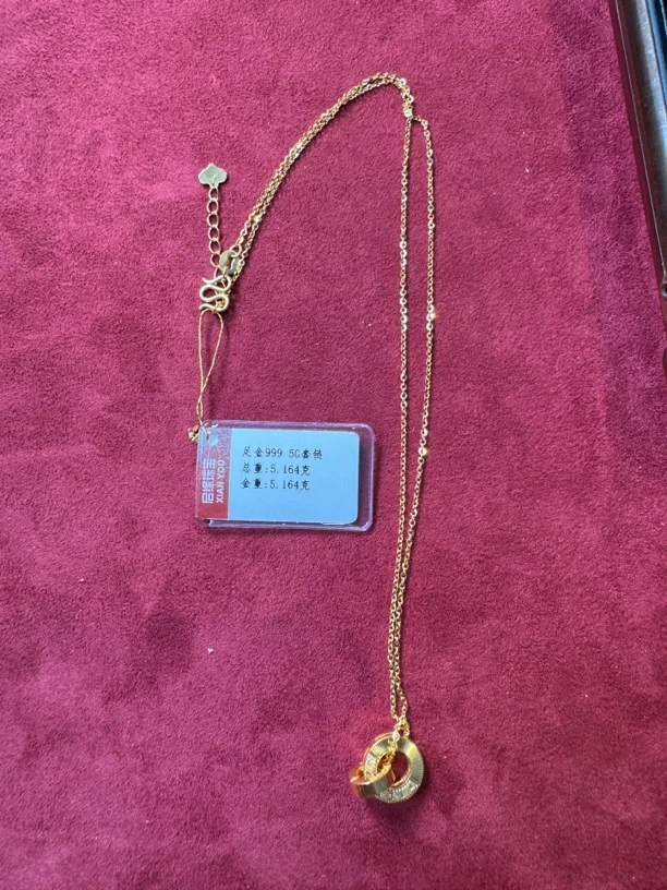 足金999  5g套链