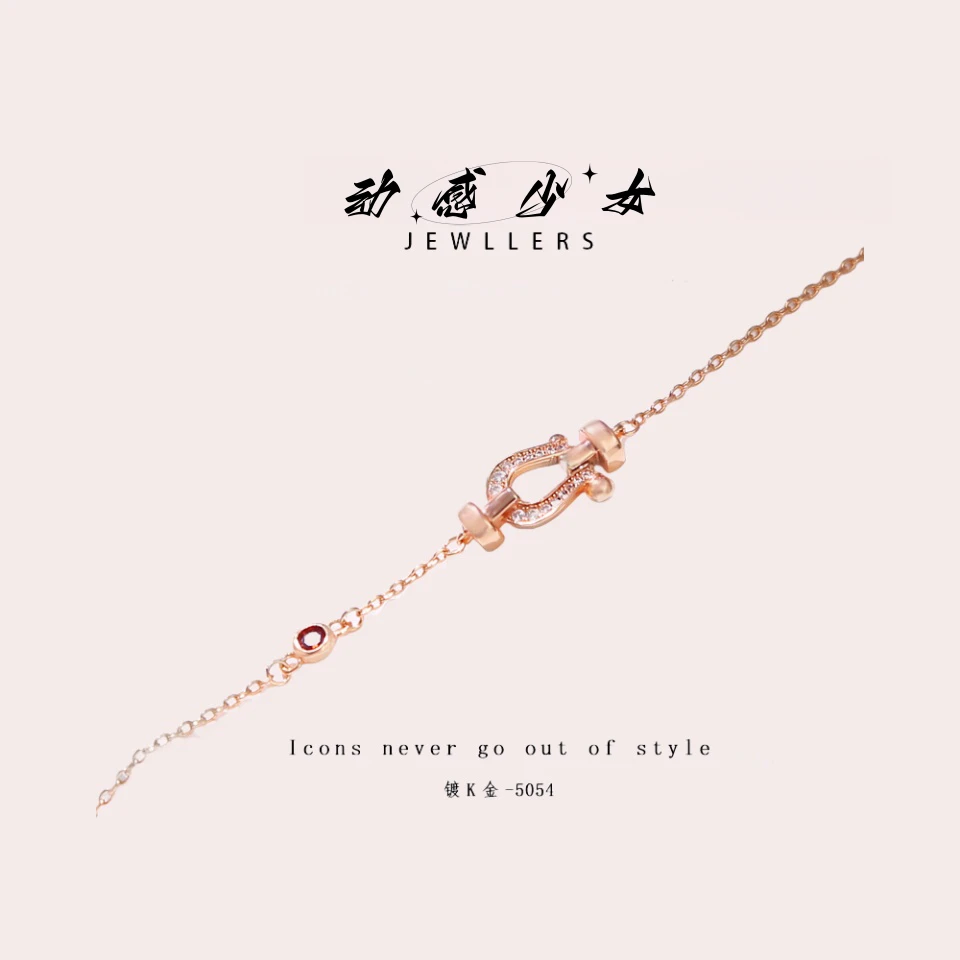 动感少女 铜合金仿水晶手链 5054-轻奢时尚百搭小众简约手链伍