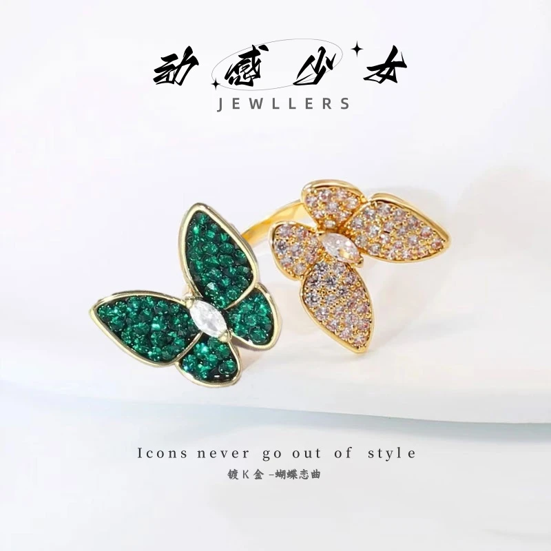 动感少女 铜合金莫桑石戒指 020-百搭轻奢时尚简约蝴蝶可调节戒指