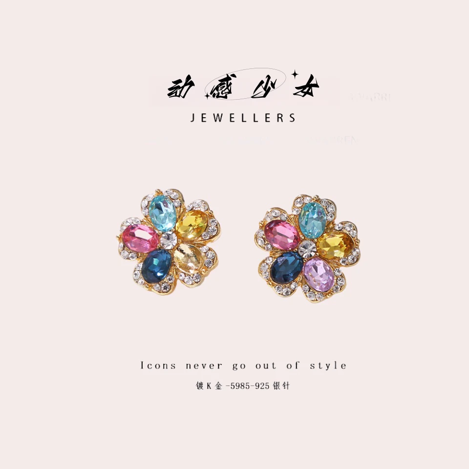 动感少女 铜合金仿水晶耳饰 5985-百搭轻奢气质优雅精致个性耳钉
