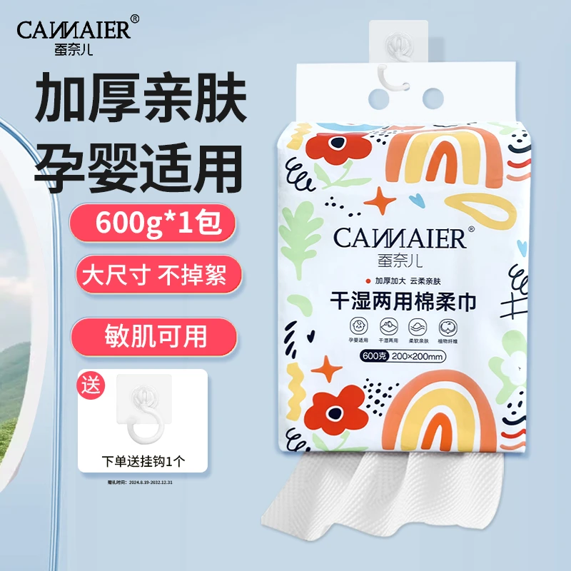 蚕奈儿婴幼儿专用棉柔巾柔软亲肤母婴新生儿可用吸水干爽超柔透气
