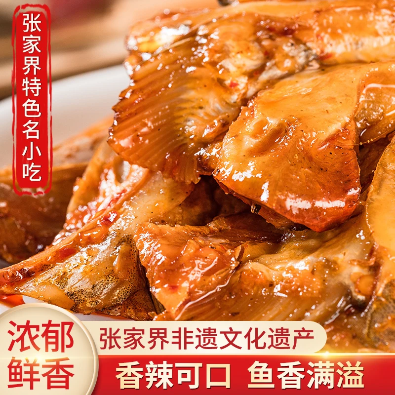 【鱼嘴巴128g&多买多送】墉城十八子·正宗湖南特产家庭聚餐鱼嘴佳肴