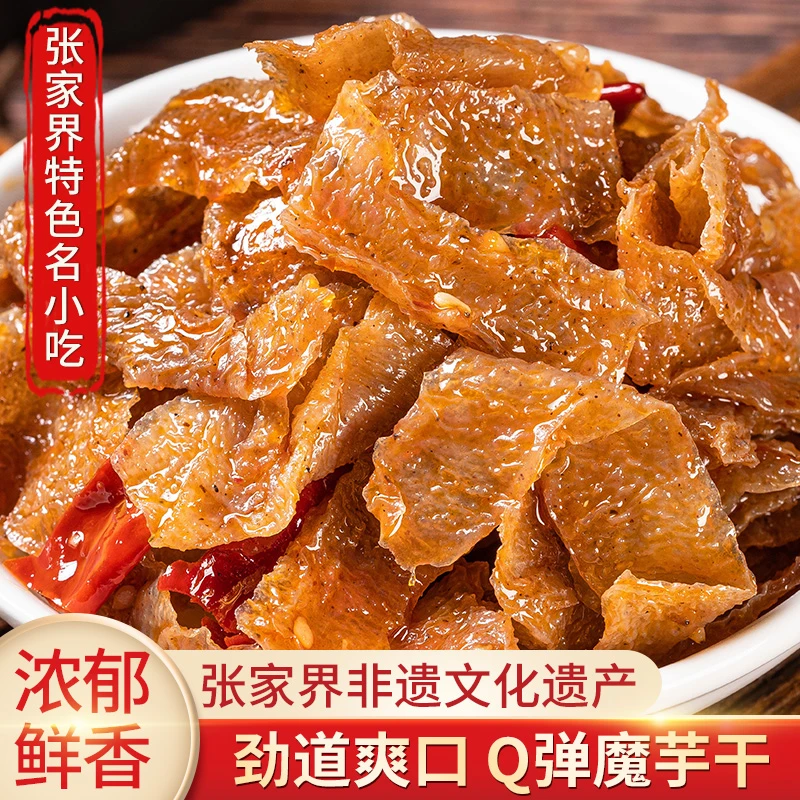 【魔芋干100g&多买多送】墉城十八子追剧解馋零食