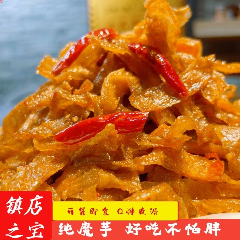达人专享魔芋干湖南特产麻辣魔芋休闲零食小吃魔芋爽解馋精选