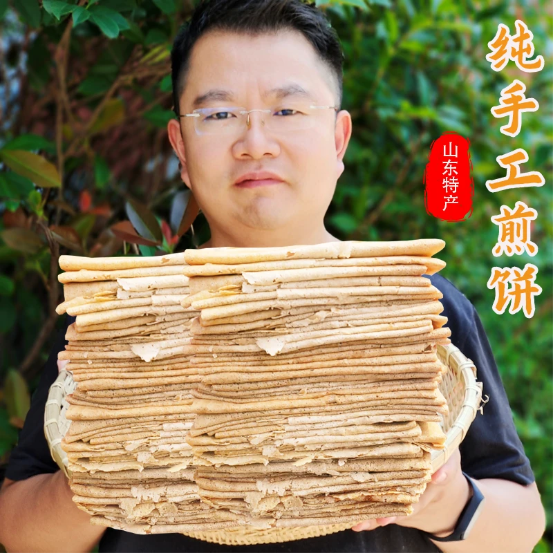 纯手工全麦杂粮煎饼山东特产手工烙制枣庄临沂特产粗粮石磨500g
