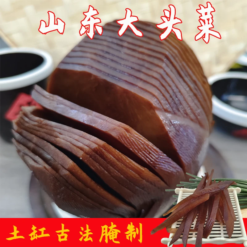 山东老咸菜疙瘩酱玫瑰大头菜甜脆手撕酱菜下饭菜芥菜疙瘩酱咸菜丝