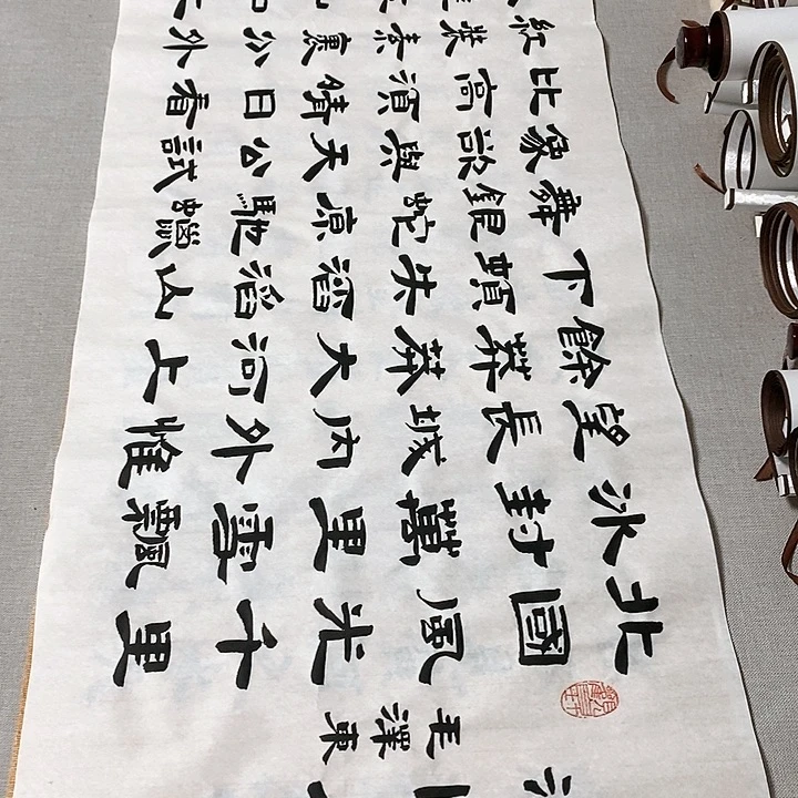 书法沁园春雪隶书白