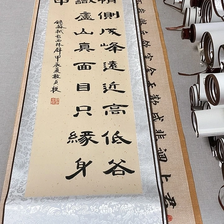 书法横看隶书卷轴