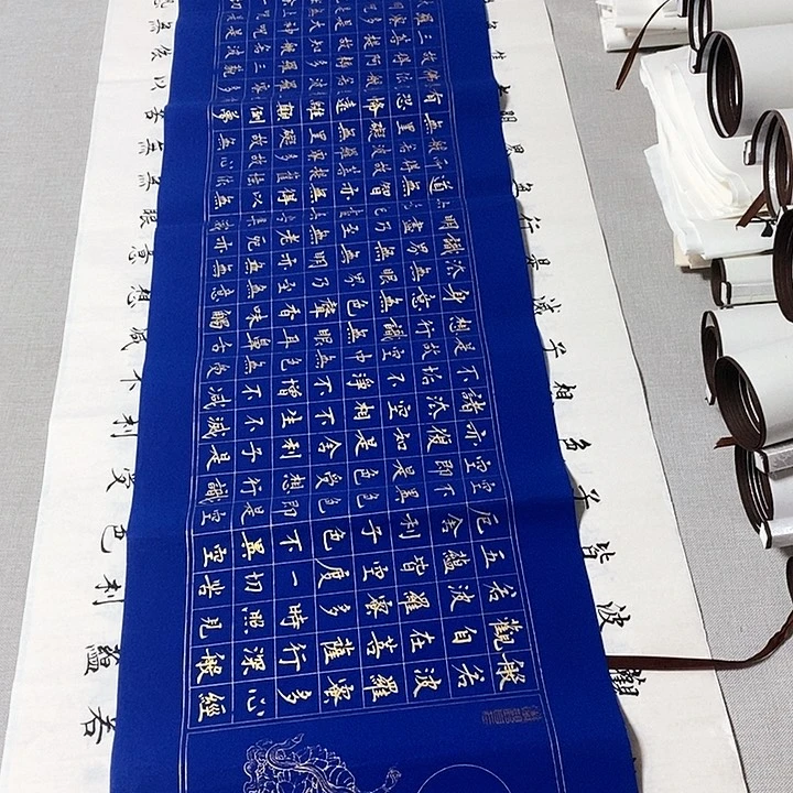 书法心经蓝色横幅