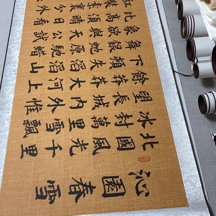 书法沁园春雪卷轴麻