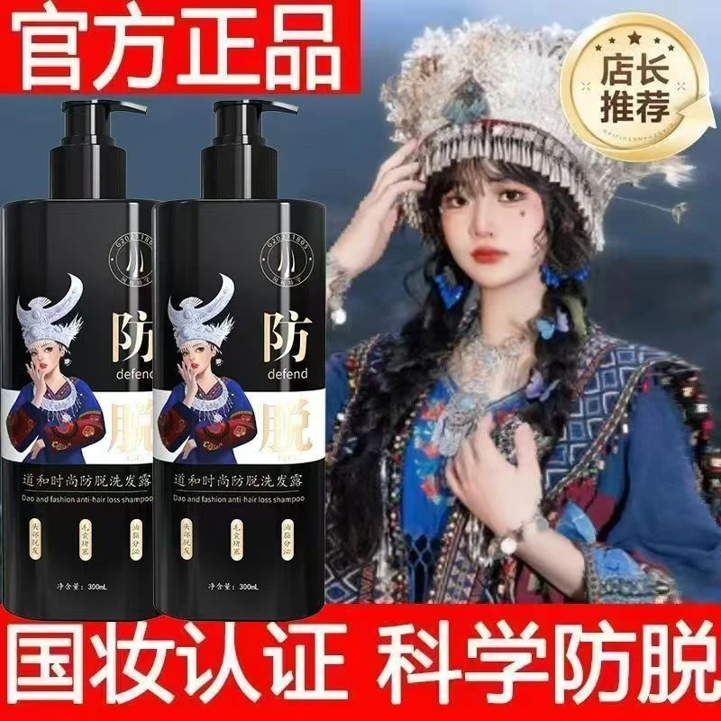 【拍一发二】道和时尚防脱洗发露何首乌洗发水固发养发草本滋养控油