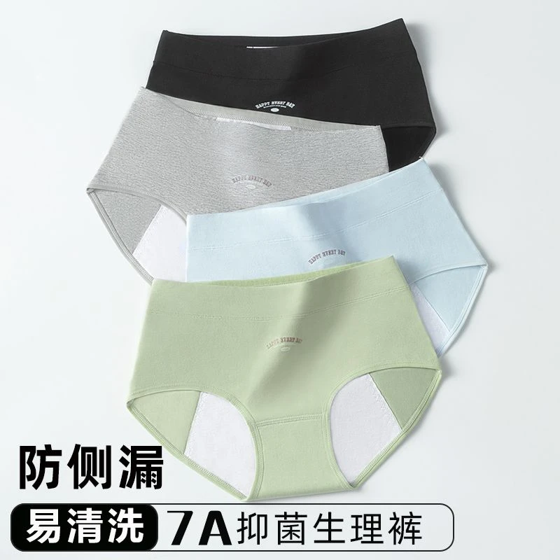 3条生理期内裤女纯棉中腰透气例假姨妈裤经期防漏裤抑菌裆生理裤