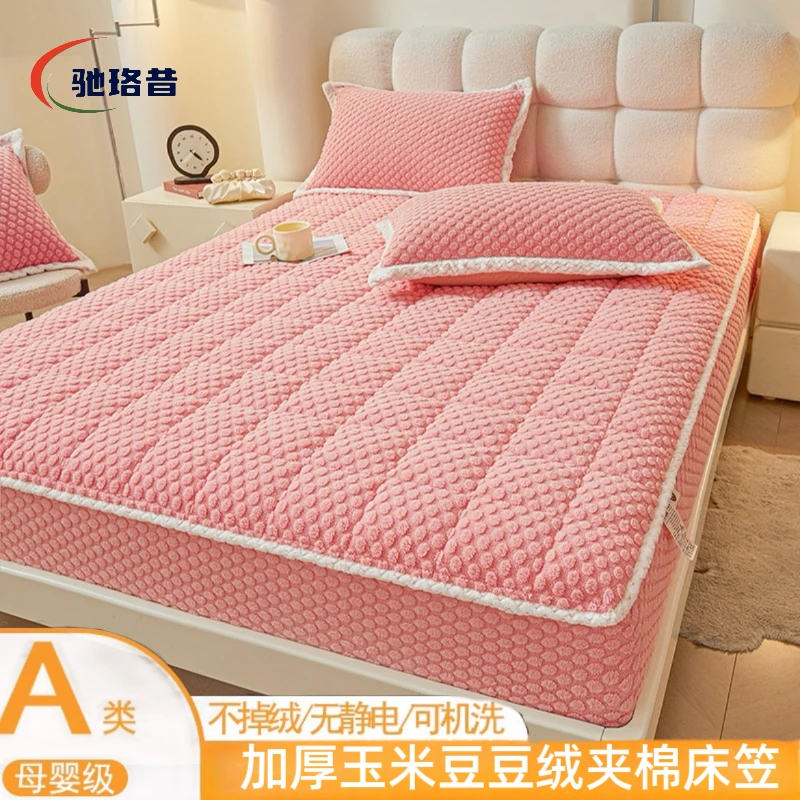 加厚A类牛奶绒夹棉床笠加绒保暖床罩床套防滑床褥豆豆绒可机洗