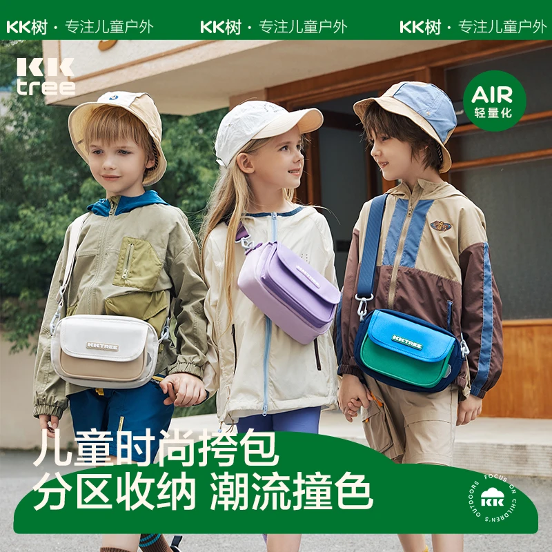 Kocotree儿童斜挎包腰包女童包包胸包男童背包时尚小包潮2023新款