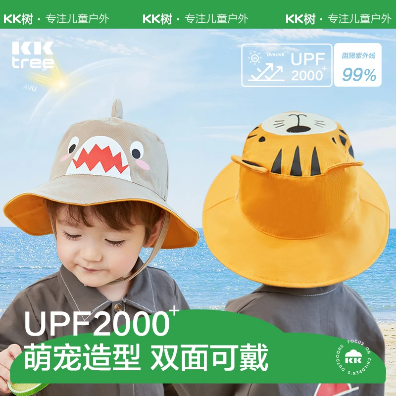 Kocotree儿童太阳帽立体卡通双面盆帽男童女童宝宝渔夫帽防晒帽
