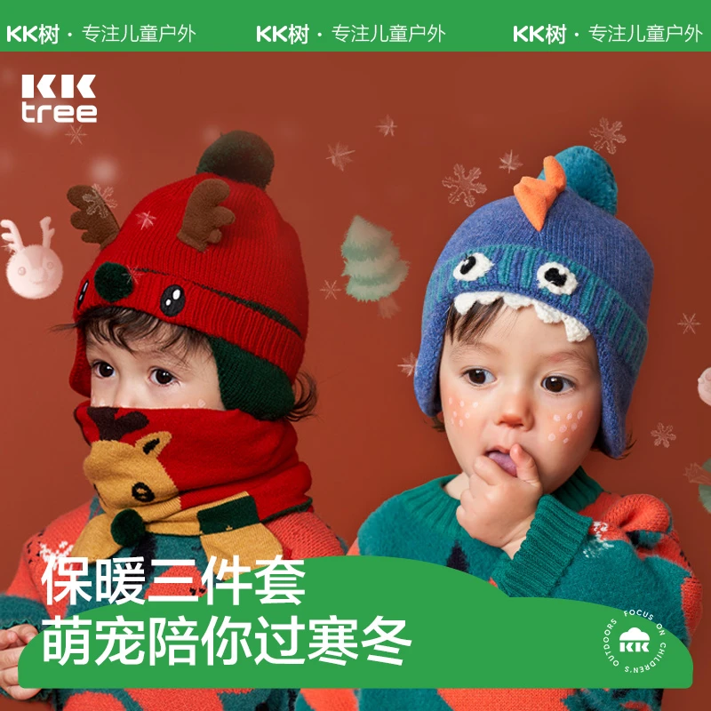 Kocotree儿童帽子冬季宝宝毛线保暖秋婴幼儿护耳帽男女童动物萌萌