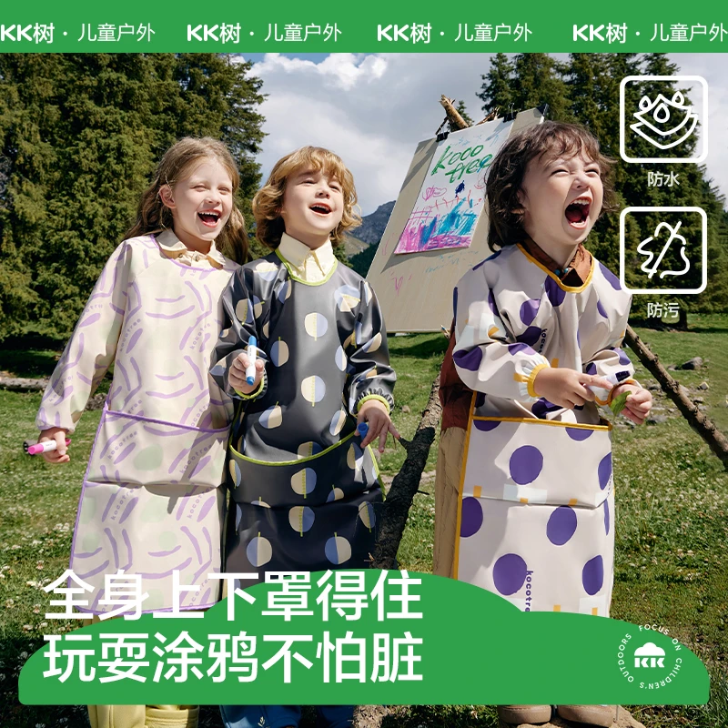 KK树儿童小画家涂鸦罩衣