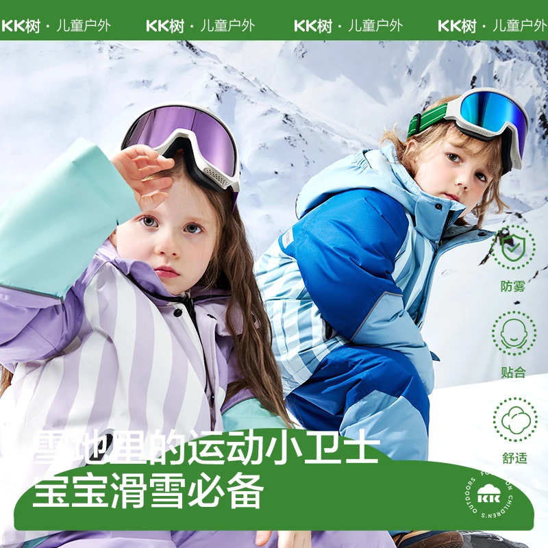 KK树儿童无风之境滑雪镜 双层防雾护目镜男女防雪登山防紫外线