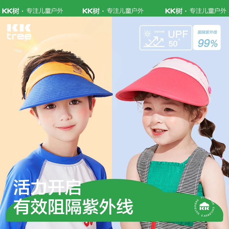 Kocotree儿童防晒遮阳帽 男女童夏季空顶帽防紫外线大帽檐帽子