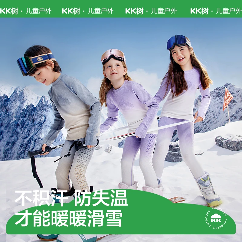 KK树儿童滑雪内搭男女童滑雪服保暖加厚吸湿排汗套装秋衣秋裤衣服