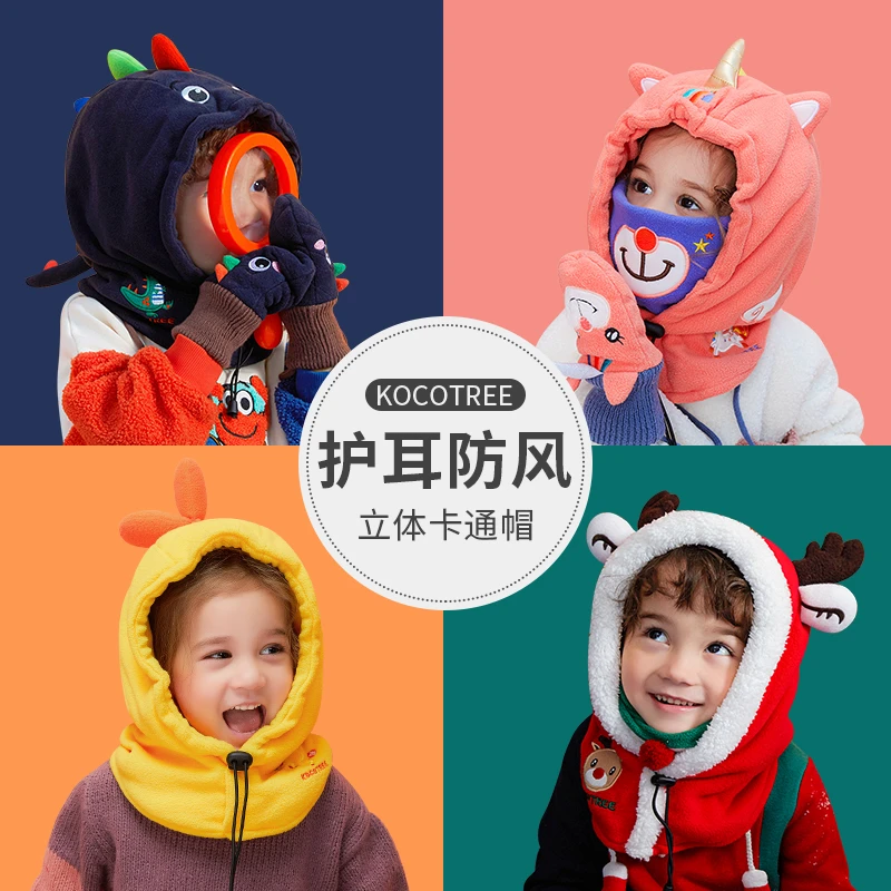 Kocotree儿童口罩围脖防风一体帽 护耳帽子宝宝保暖 萌趣动物秋冬