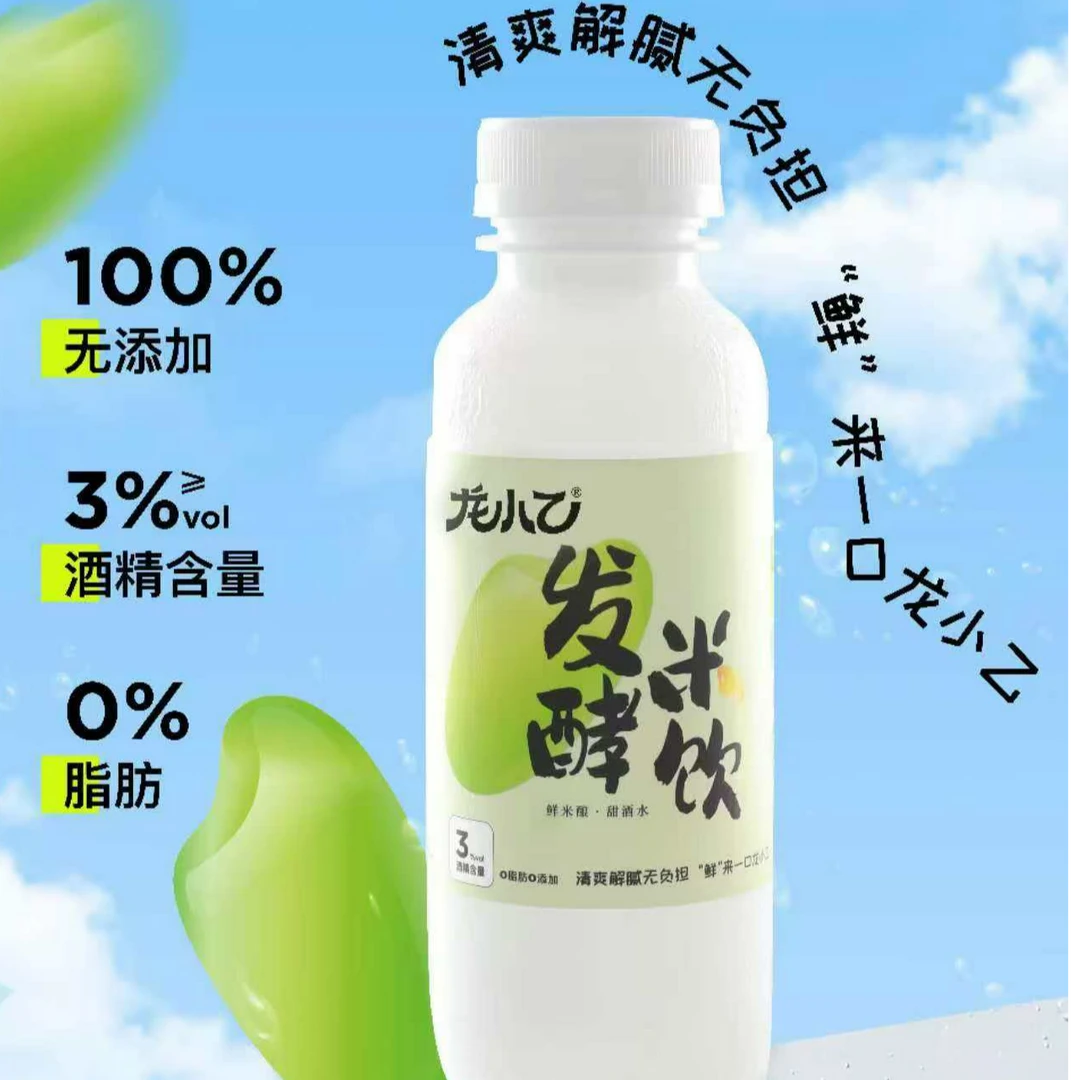 龙小乙【9·9享4瓶畅饮】 试饮一瓶 零添加 【自然发酵15天】3%vol微醺