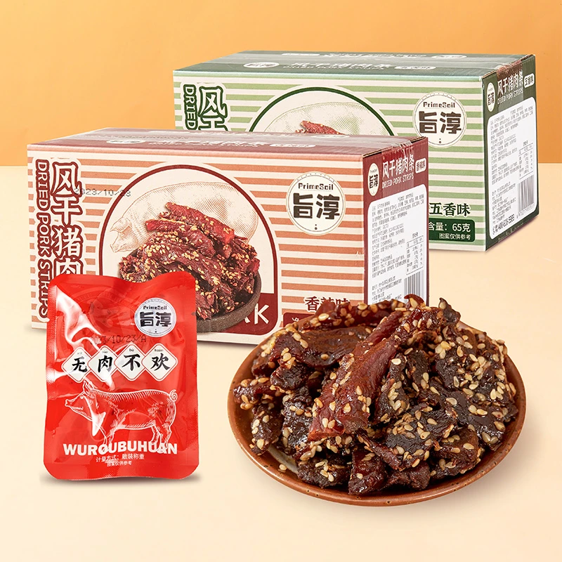 旨淳·风干猪肉条65克(8-10袋装)(五香味/香辣味)
