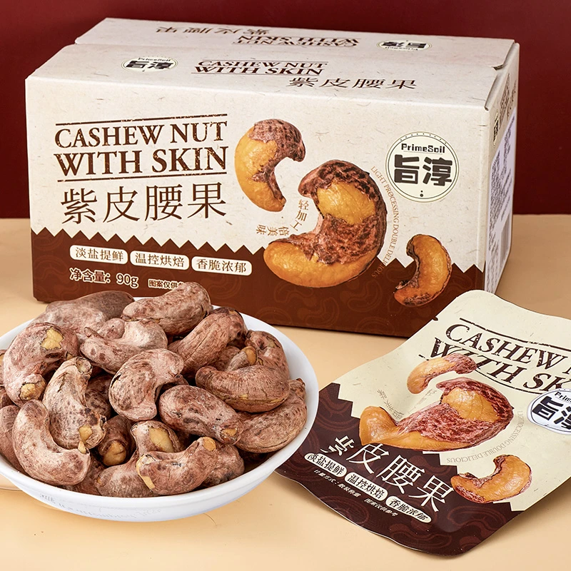 旨淳·紫皮腰果90克/箱(7袋装) 精选大颗粒无添加健康零食坚果营养