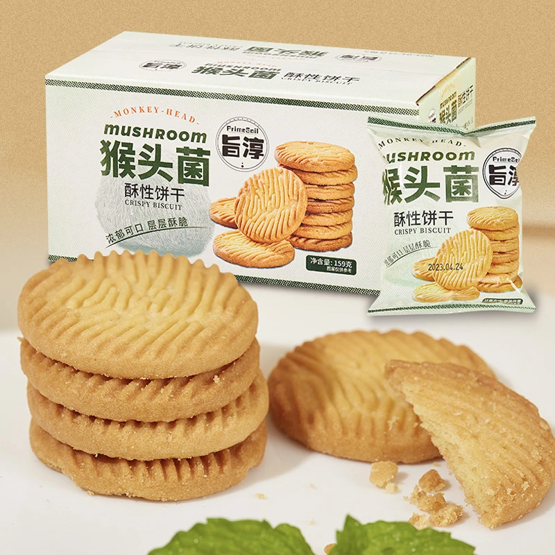 【圣诞狂欢】旨淳·猴头菌饼干159克/箱（6袋）健康零食