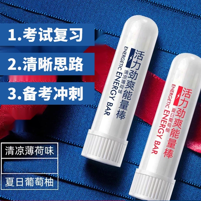 【学生犯困】【上班提神】学生上课打瞌睡神器薄荷缓解开车防困