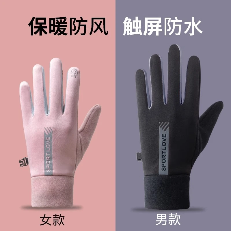 冬季骑行加绒保暖手套可触屏男女防水防风防寒户外运动骑车防滑