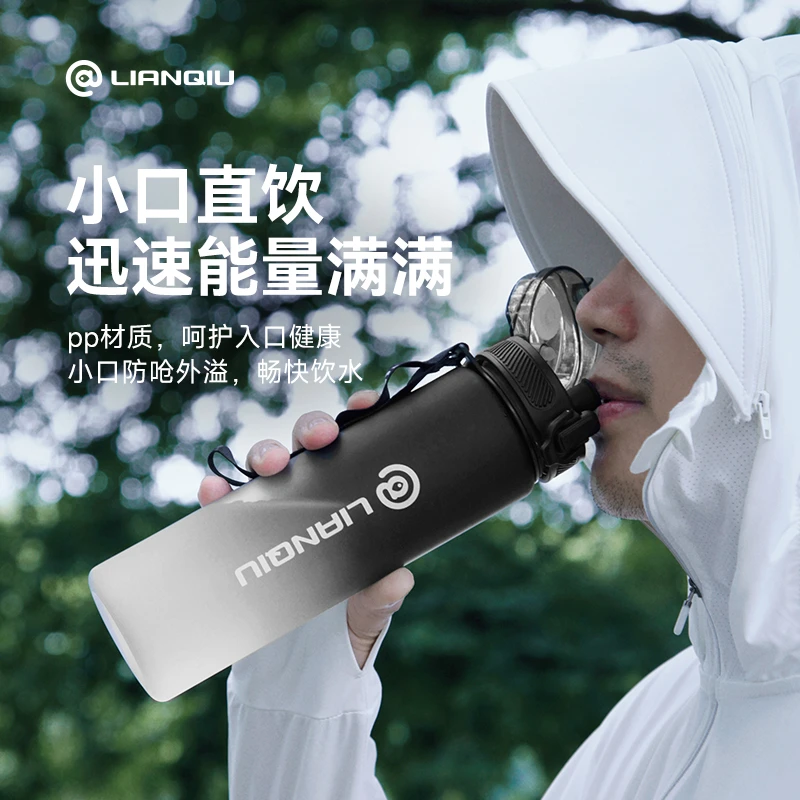[7月狂暑季福利]连球新款30周年纪念款水杯运动水壶大容量大肚杯