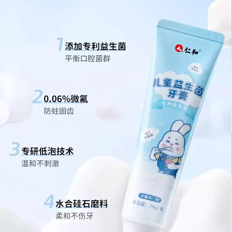 仁和儿童含氟益生菌牙膏清新防护