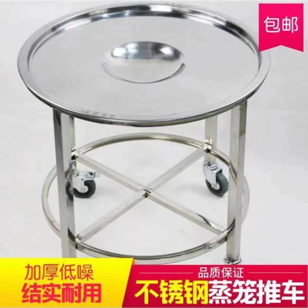 推车家用蒸笼不锈钢加厚锅架耐用冷却推车家用蒸笼不锈钢加厚锅架