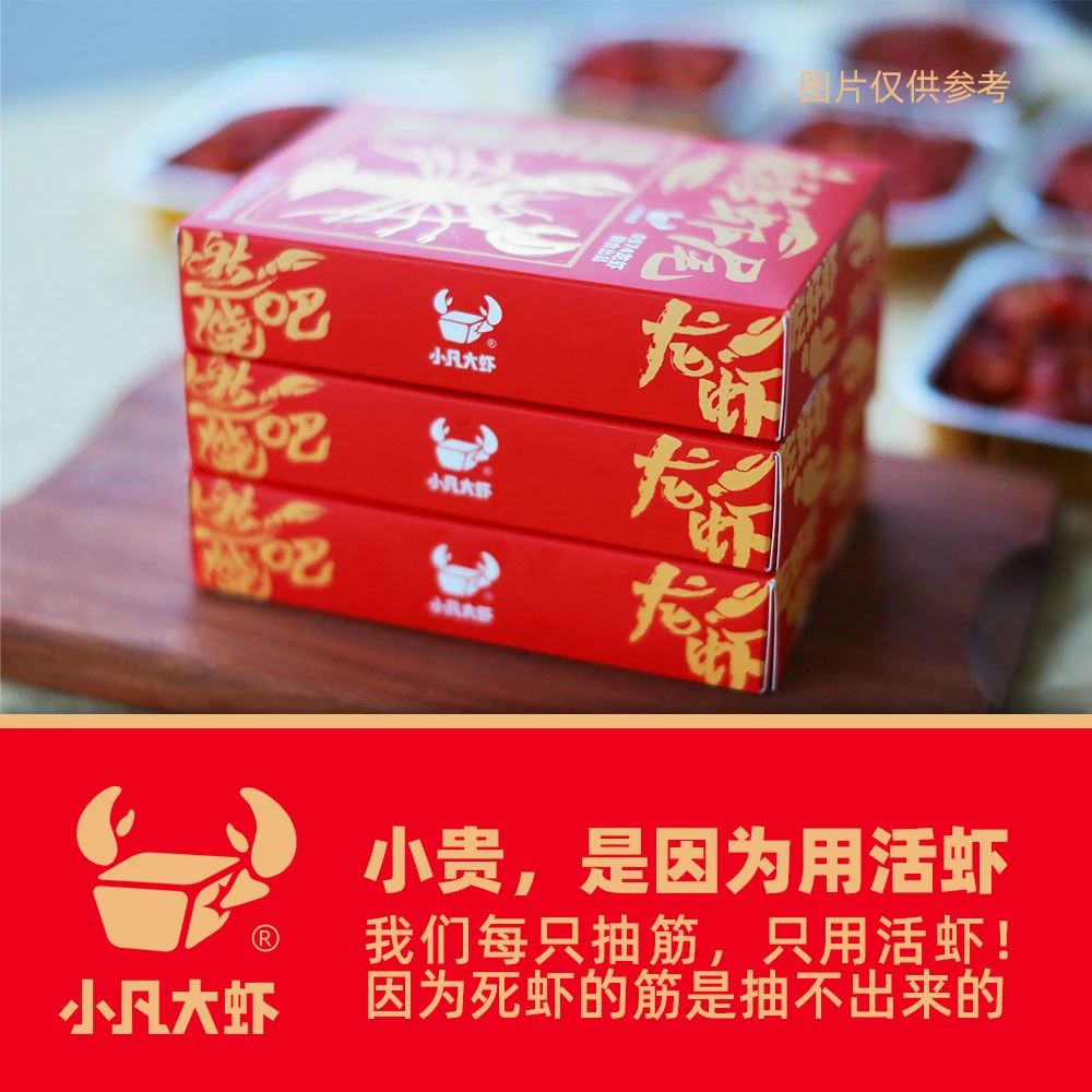 小凡大虾麻辣虾尾250g*3盒 每个抽筋 个头大 活虾烹饪 速冻锁鲜