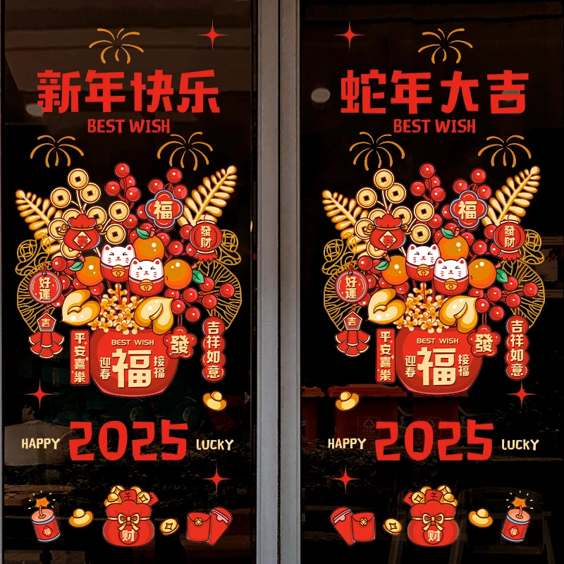 2025蛇年静电贴橱窗新年装饰窗花贴春节福字玻璃贴纸商场橱窗布置