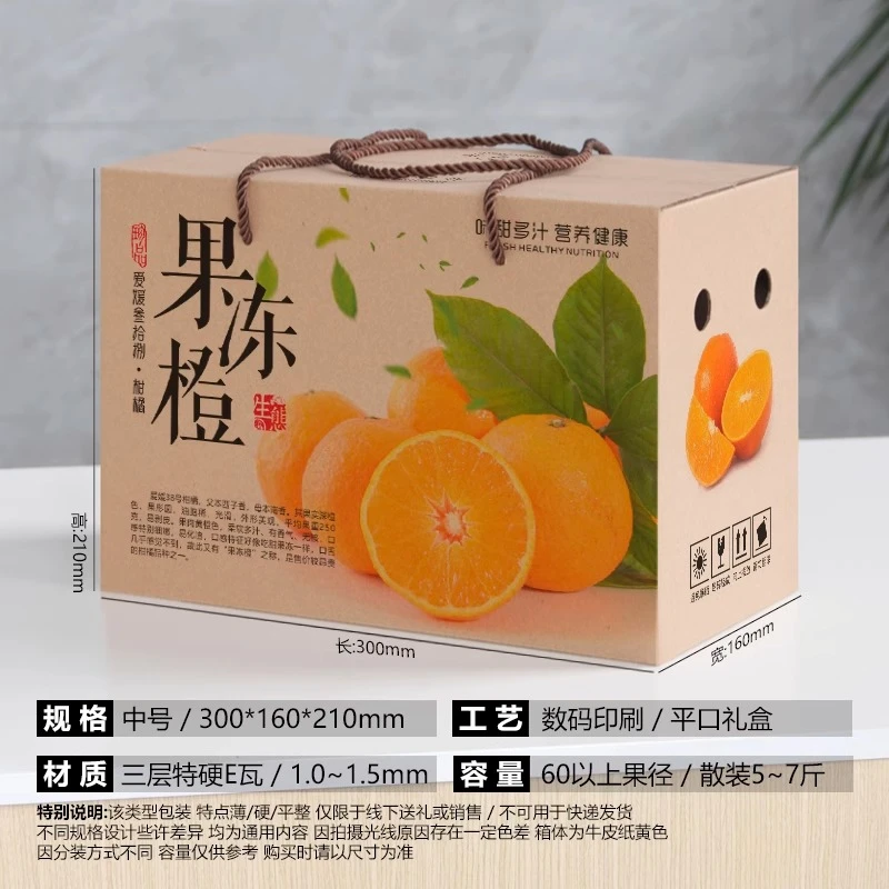 爱媛果冻橙礼品包装盒通用空箱子新鲜柑橘纸箱子柑橘礼品盒包装盒