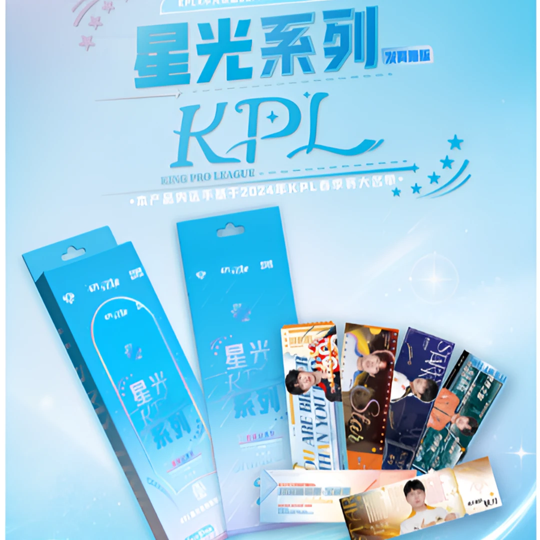 【拼车】不凡玩品-KPL发育路票根收藏纪念票官方授权(代拆盲盒)柒