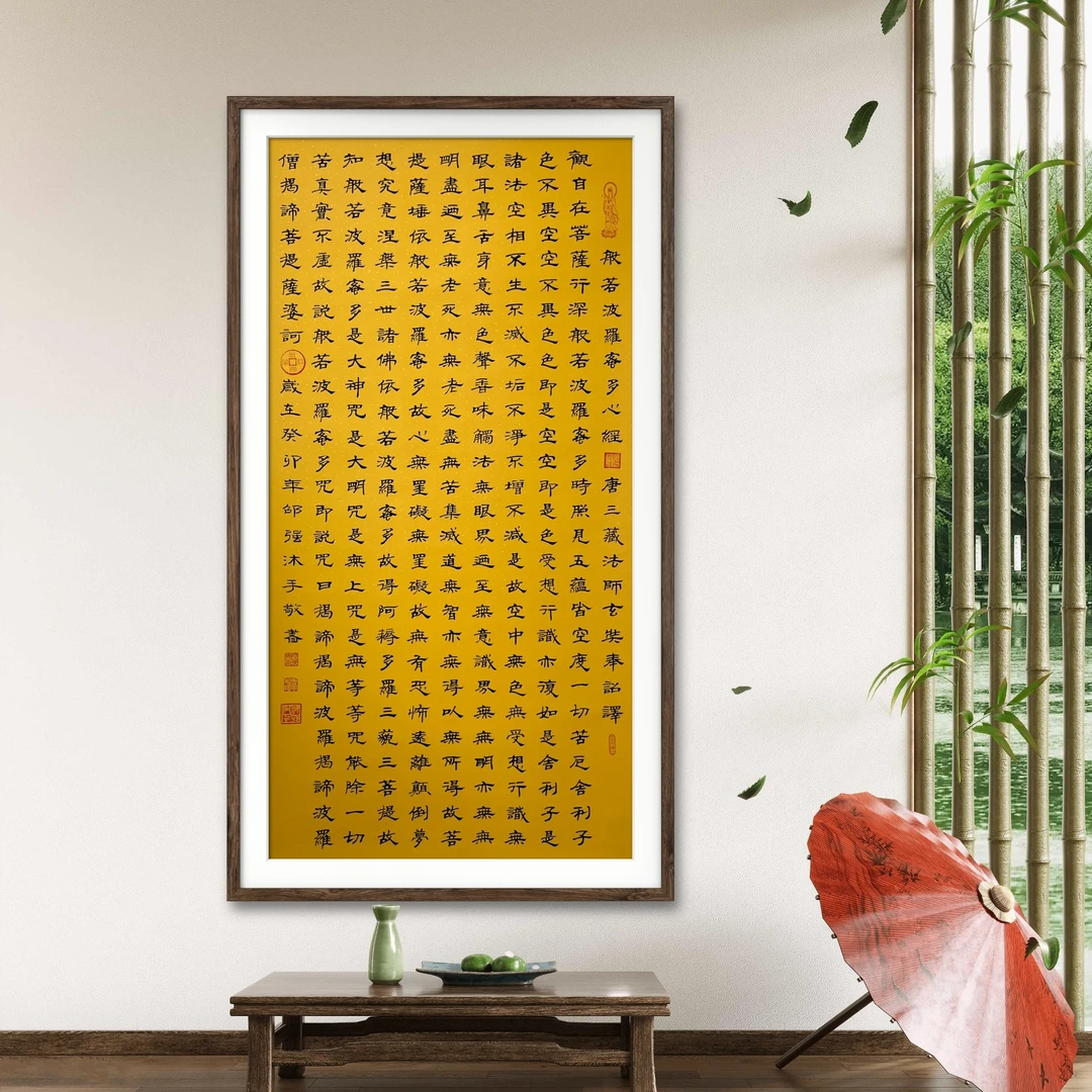 《心经》邵老师手写书法150*70