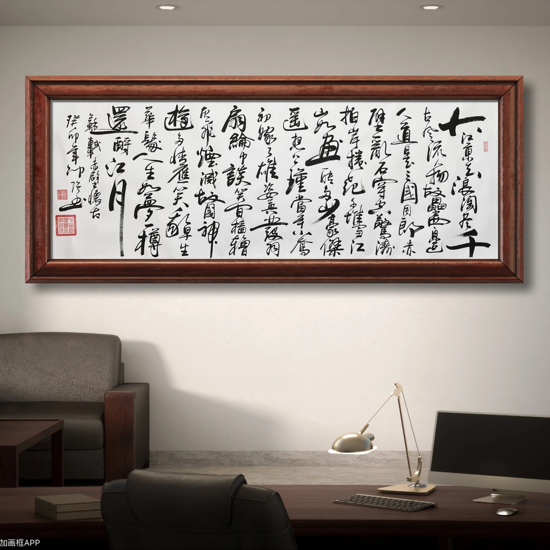 邵强手写【赤壁怀古】200*70cm白龙卷轴送礼盒证书收藏送礼作品