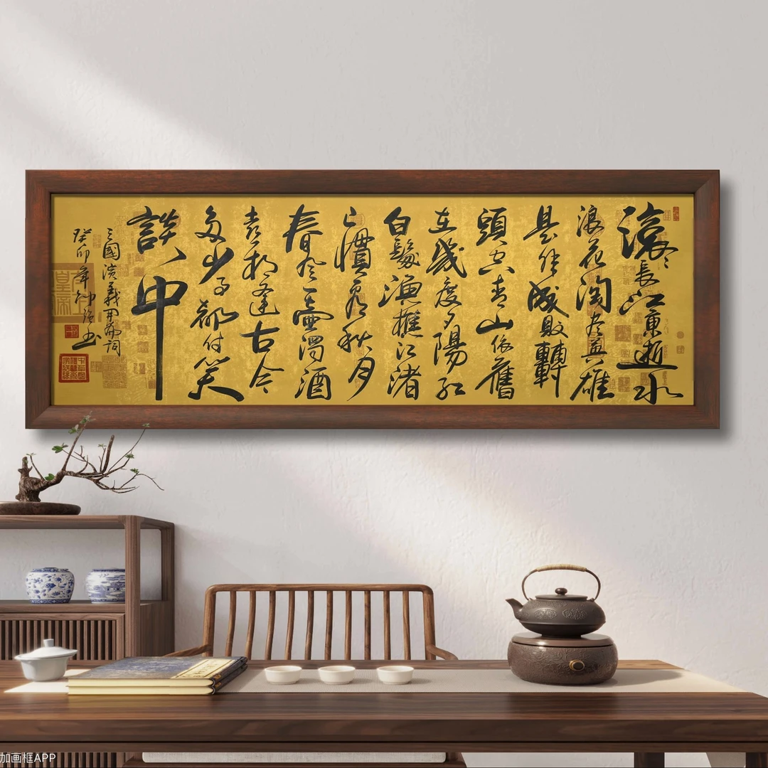 邵强手写【临江仙】200*70cm兰亭宣卷轴送礼盒证书收藏送礼作品