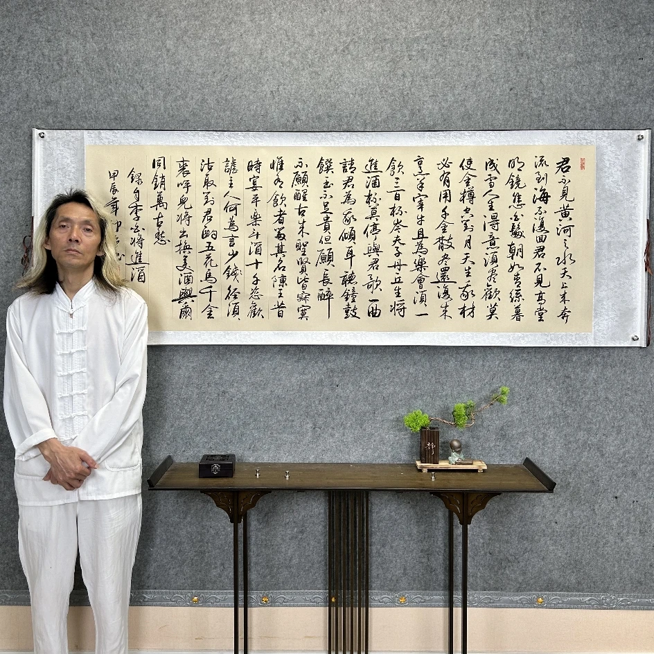 邵强手写【将进酒】200*70cm仿古卷轴证书收藏送礼作品