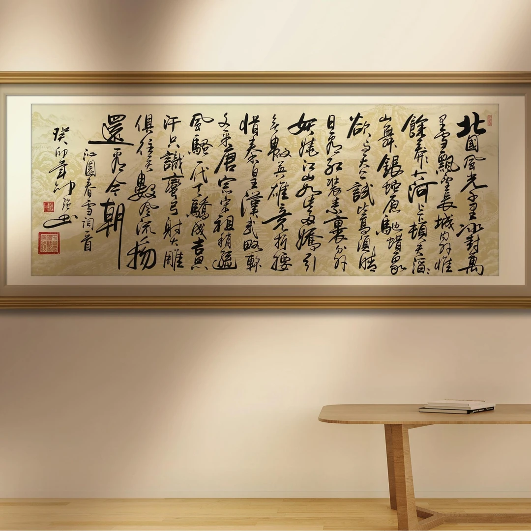 邵强手写【沁园春雪】200*70cm 浅长城卷轴送礼盒证书收藏送礼作品
