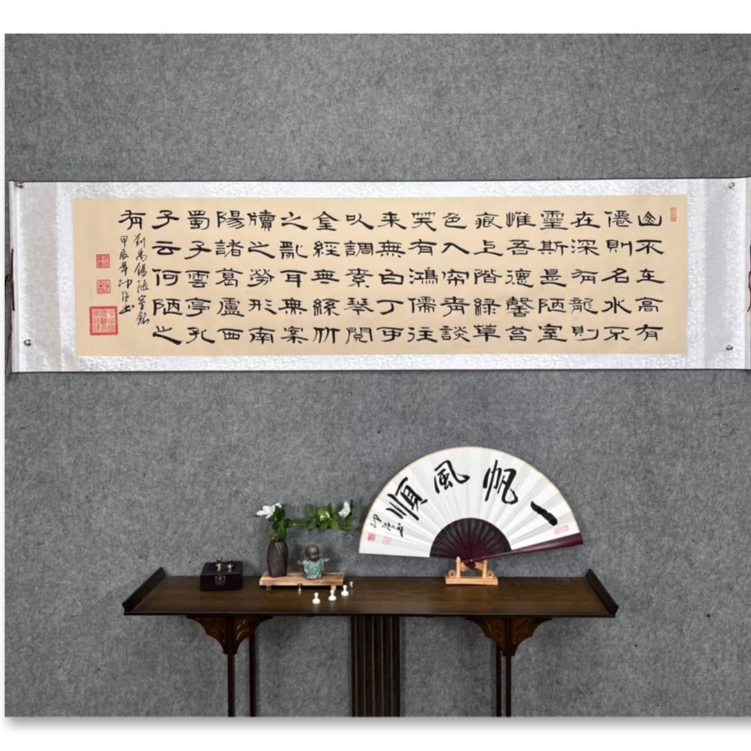 邵强手写隶书【陋室铭】200*50cm仿古卷轴礼盒证书收藏送礼作品