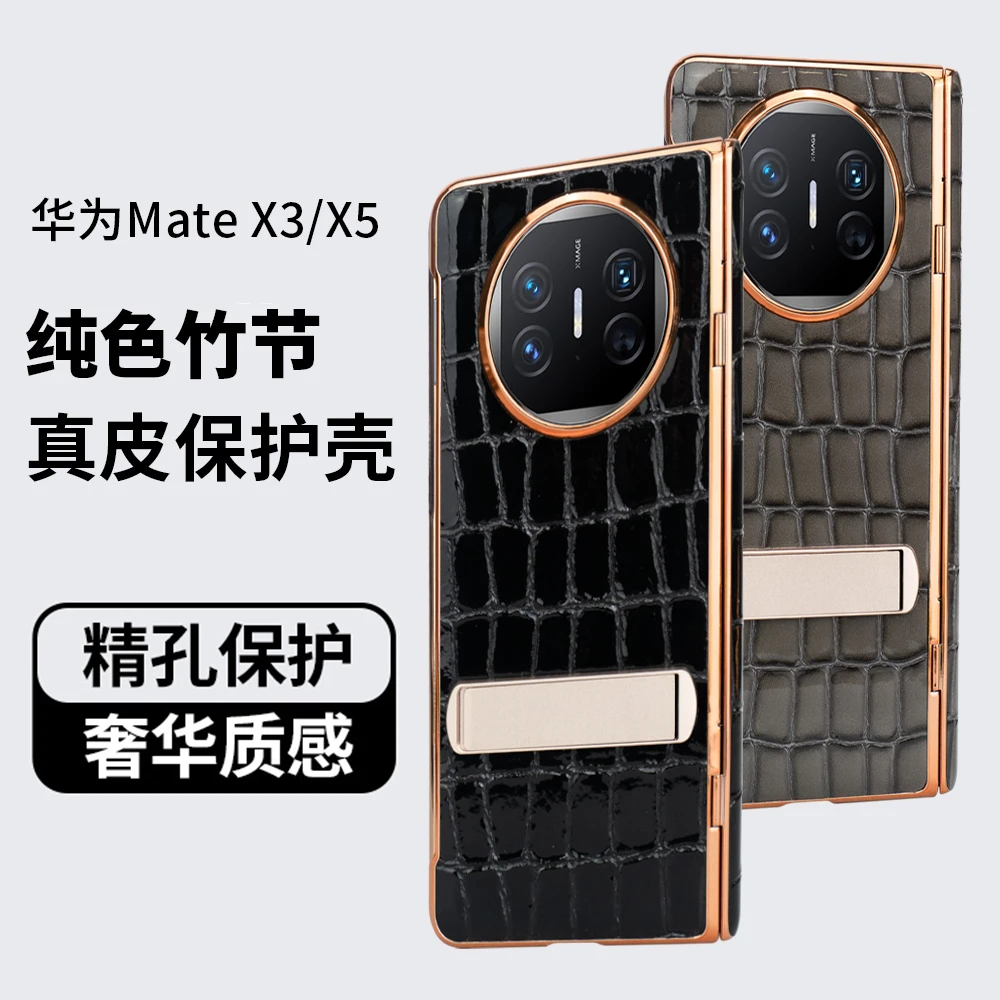 华为Mate X5/X3折叠屏耐磨防摔手机壳 竹节全包牛皮保护款商务