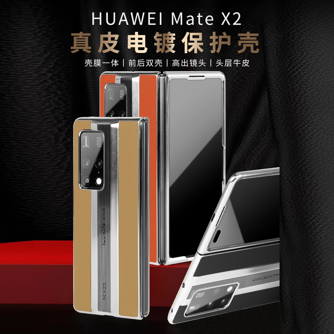华为MateX2折叠屏商务防摔耐磨手机壳 哑光高级保护款【壳+防窥屏】